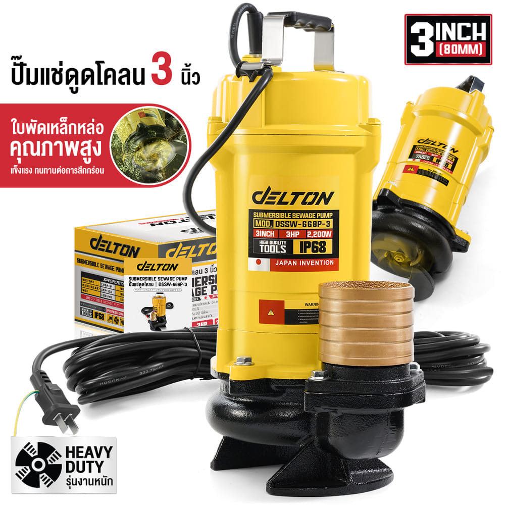 ปั๊มจุ่ม DELTON รุ่น DSSW-668P-3 ขนาด 3 นิ้ว 3HP 2,200W